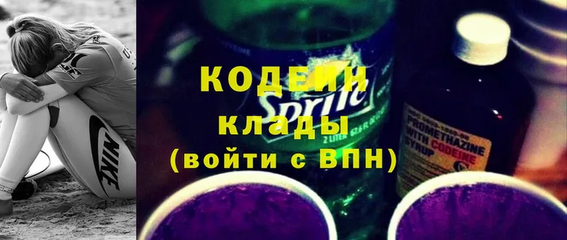 Codein Purple Drank  Ливны 