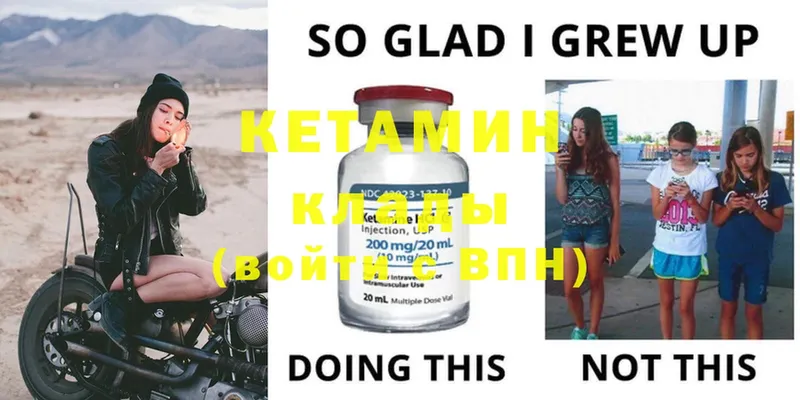 КЕТАМИН ketamine  Ливны 